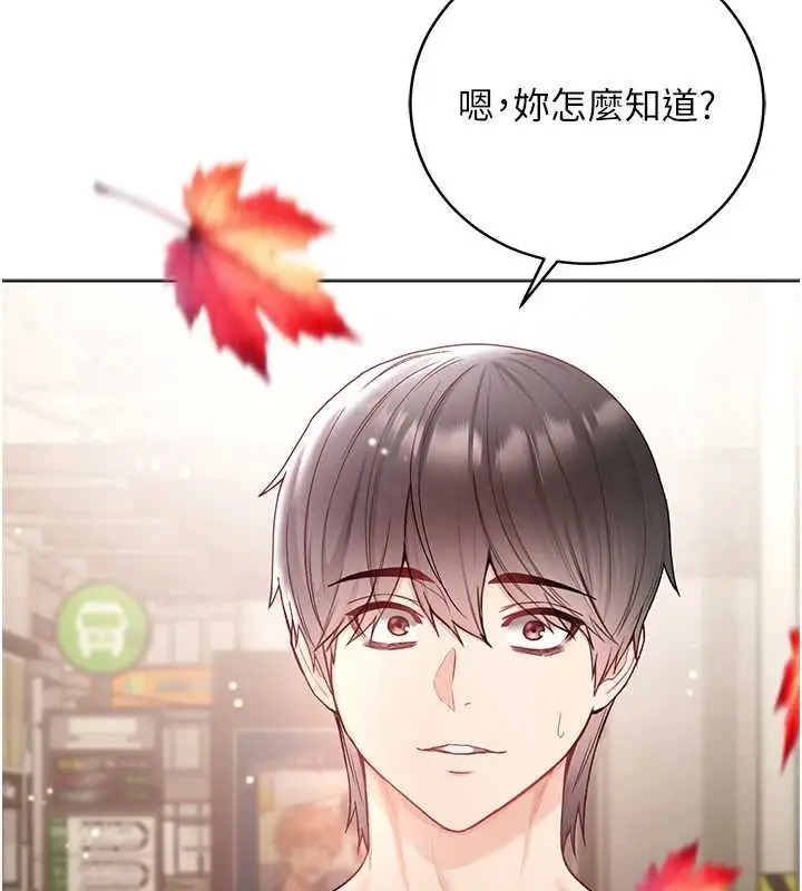 《不纯吸血鬼》第8话图2