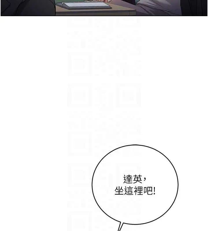 《不纯吸血鬼》第8话图21