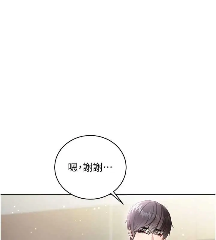 《不纯吸血鬼》第8话图25