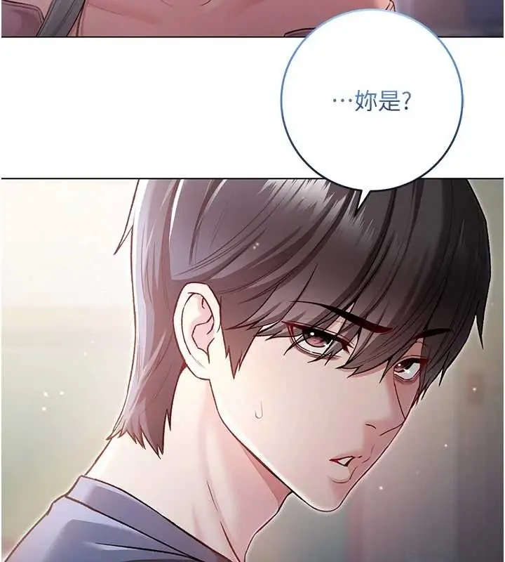《不纯吸血鬼》第8话图33