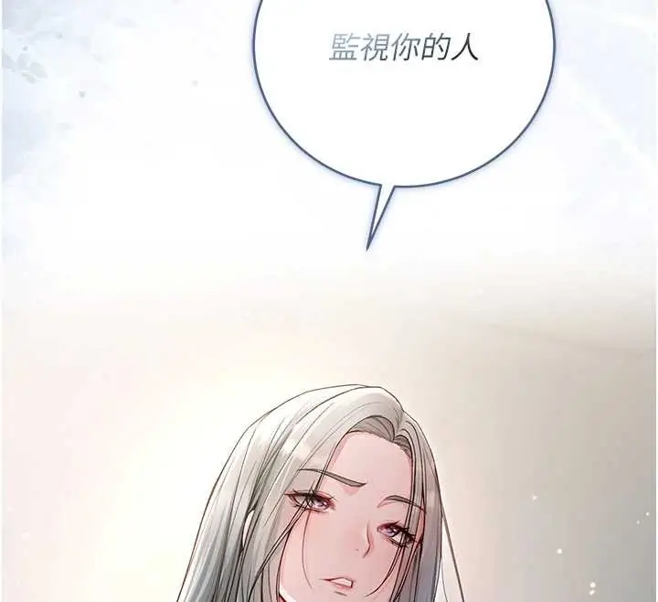 《不纯吸血鬼》第8话图36