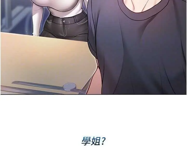 《不纯吸血鬼》第8话图40