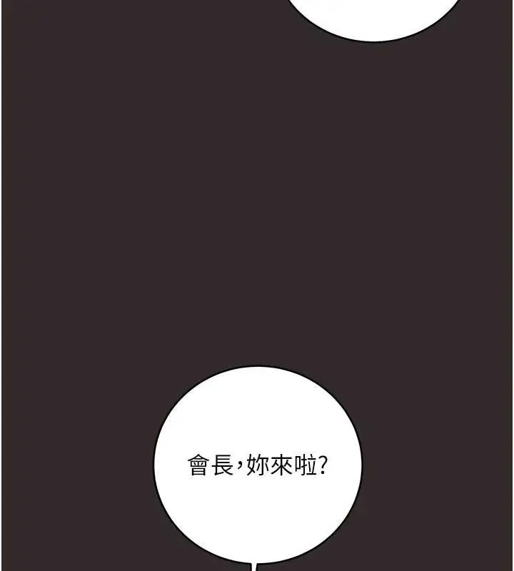 《不纯吸血鬼》第8话图48