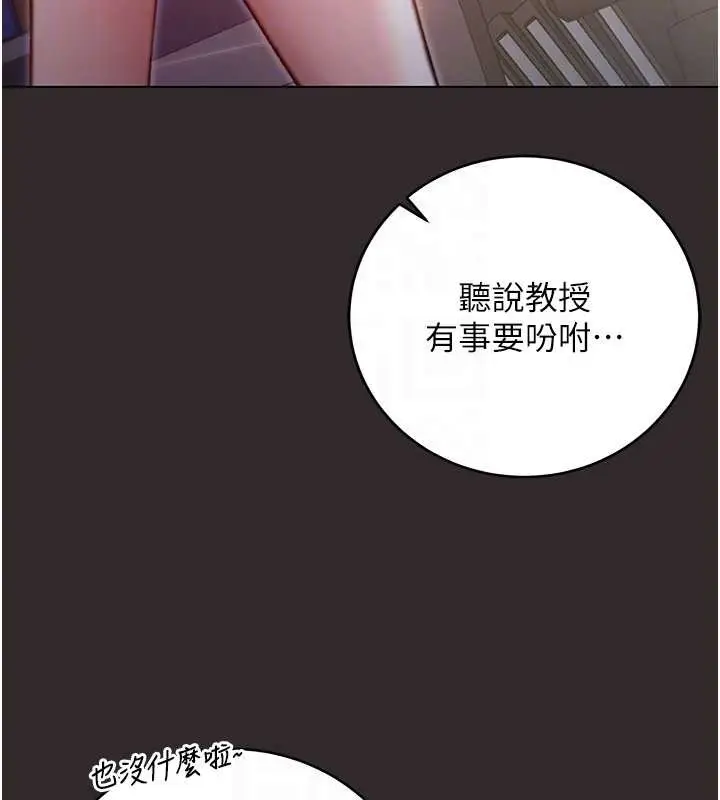 《不纯吸血鬼》第8话图51