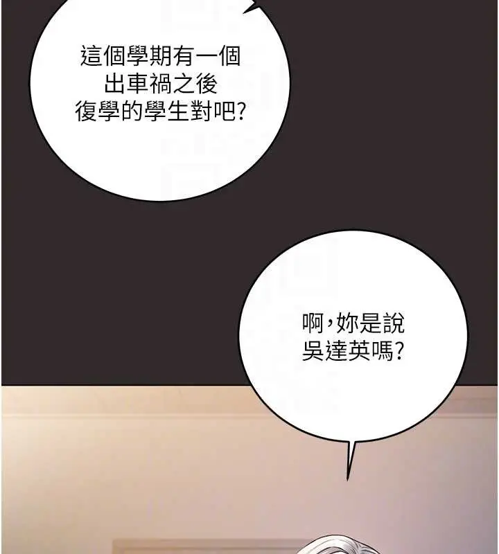 《不纯吸血鬼》第8话图52