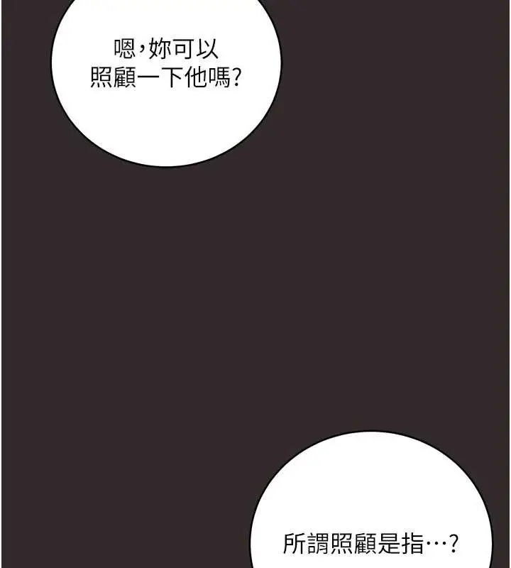 《不纯吸血鬼》第8话图54