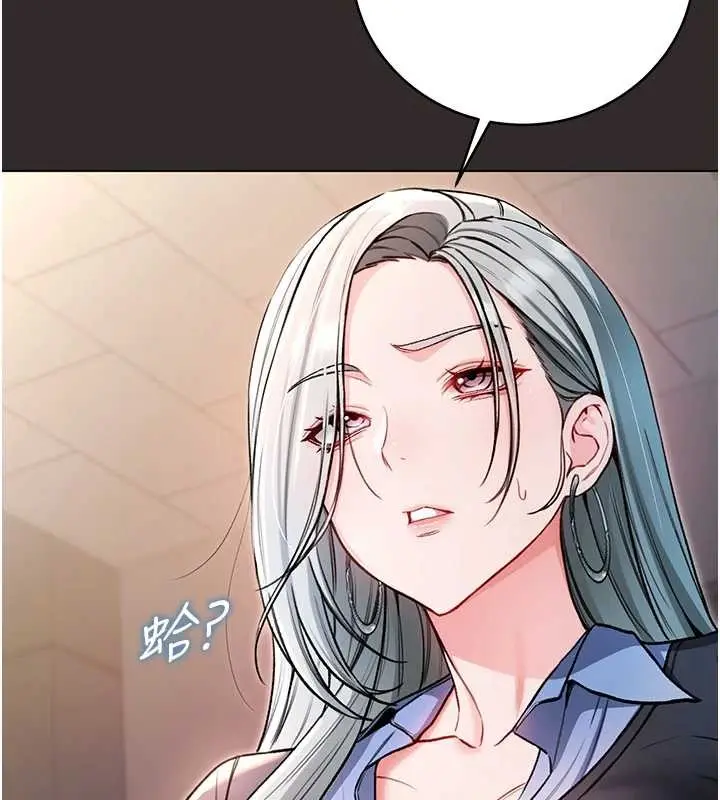 《不纯吸血鬼》第8话图55