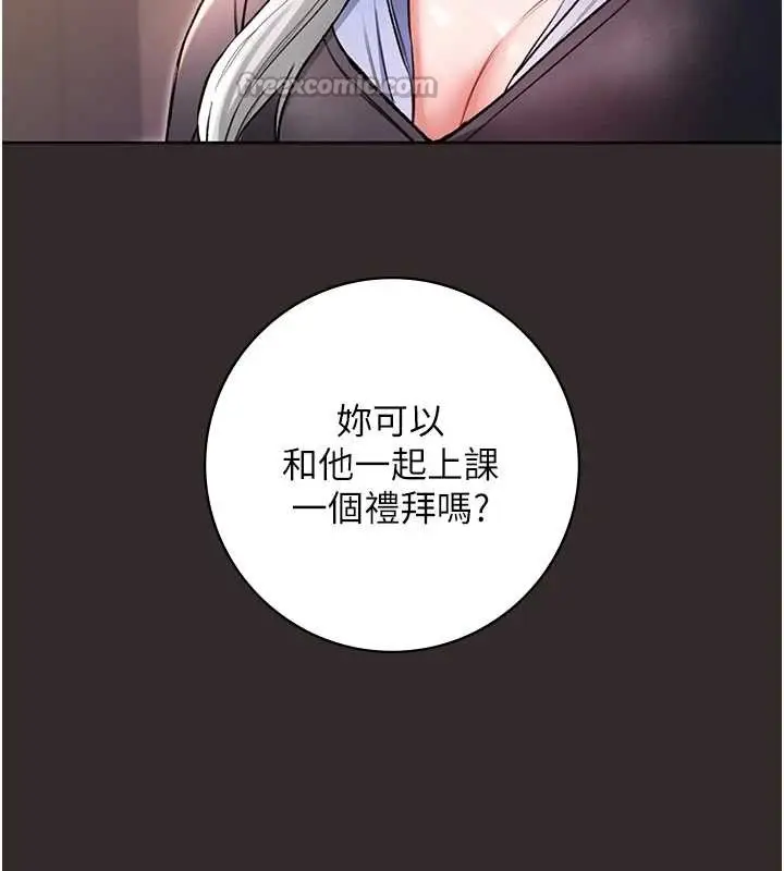 《不纯吸血鬼》第8话图56