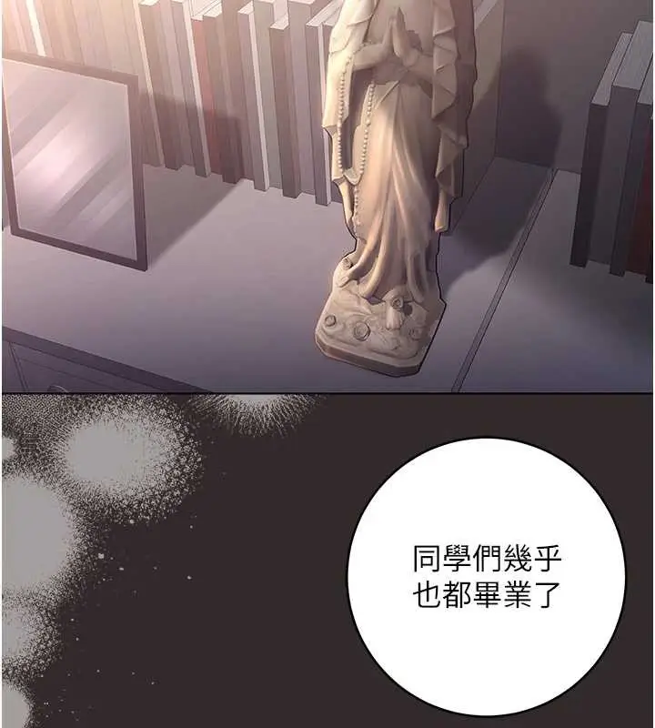 《不纯吸血鬼》第8话图59