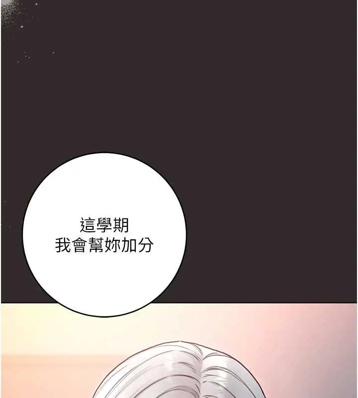 《不纯吸血鬼》第8话图60