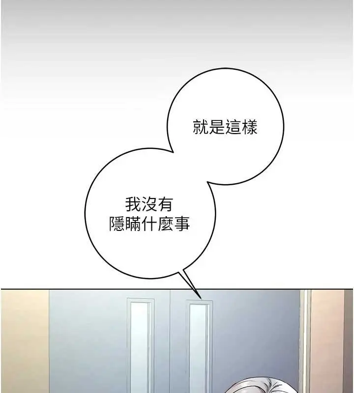 《不纯吸血鬼》第8话图63