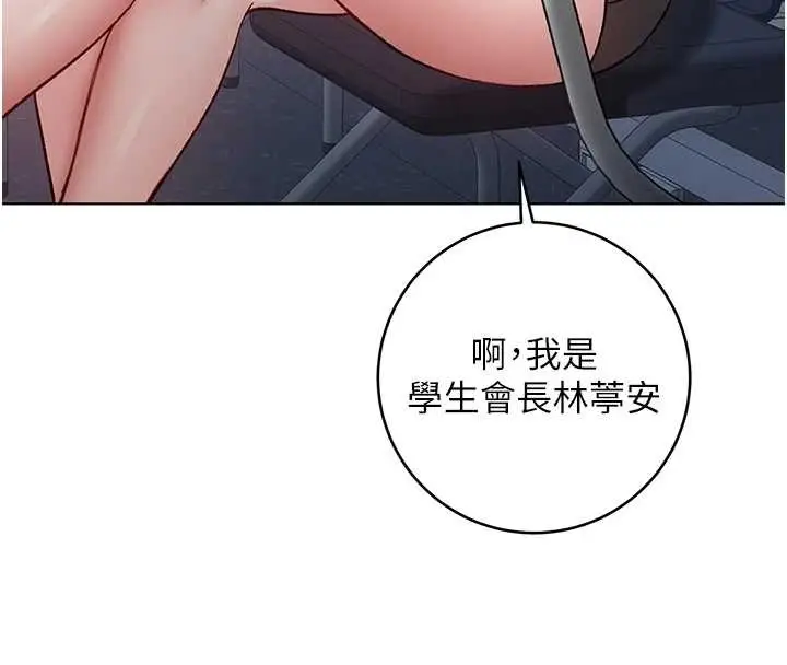 《不纯吸血鬼》第8话图65
