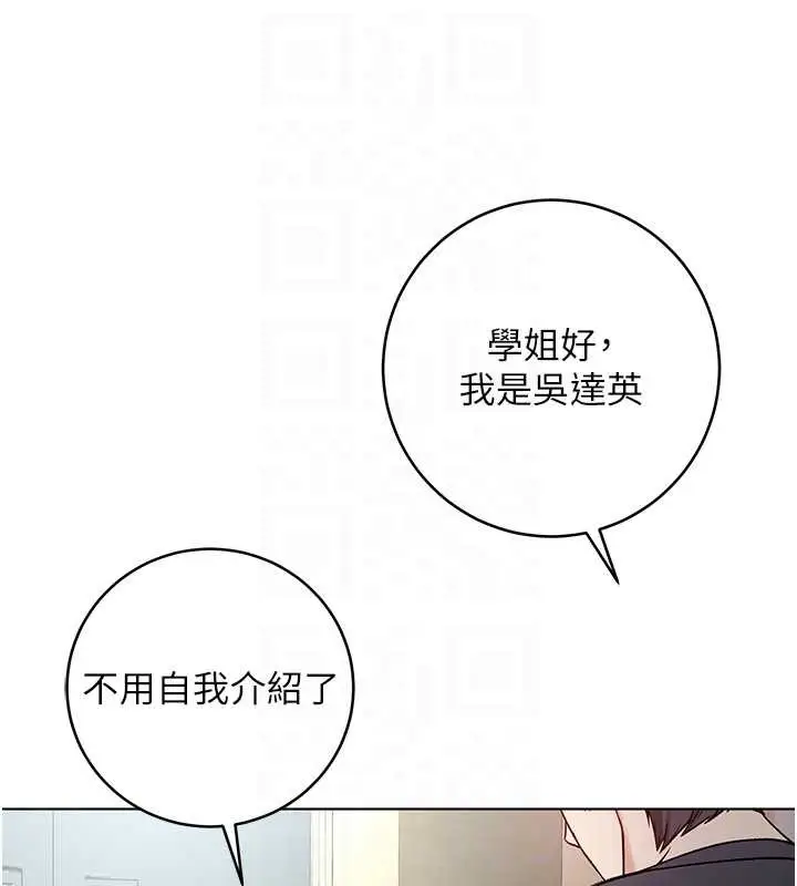 《不纯吸血鬼》第8话图66