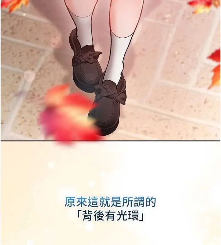 《不纯吸血鬼》第8话图7