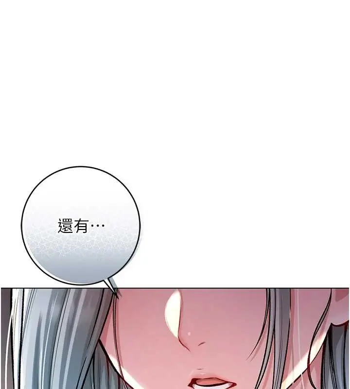 《不纯吸血鬼》第8话图73