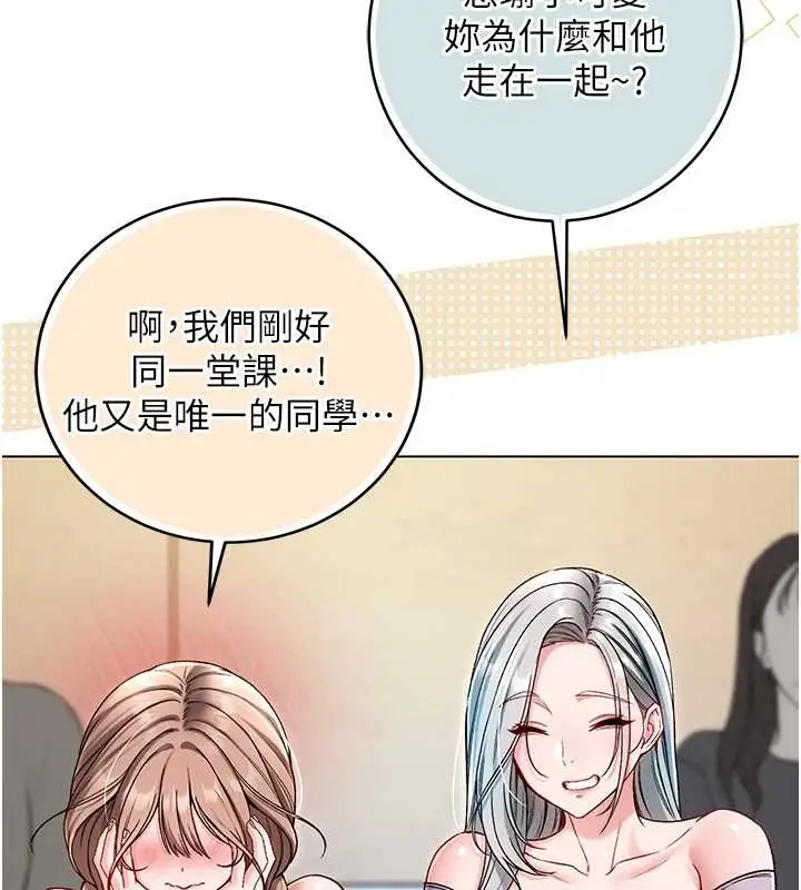 《不纯吸血鬼》第8话图75