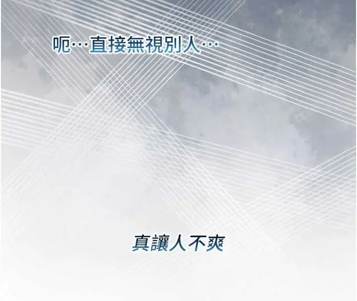 《不纯吸血鬼》第8话图80