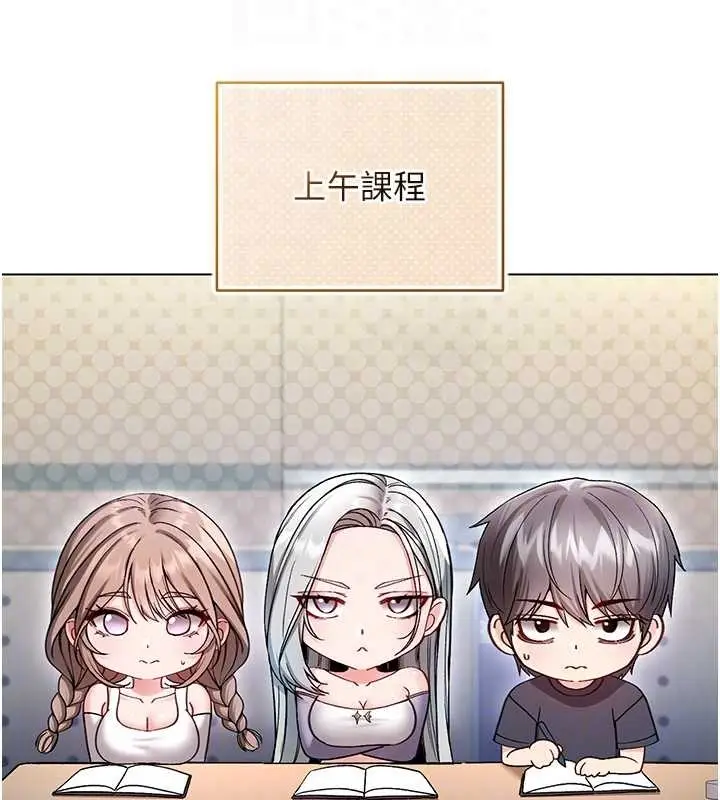 《不纯吸血鬼》第8话图83