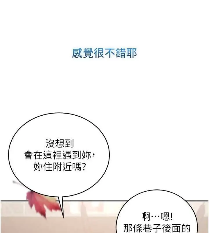 《不纯吸血鬼》第8话图9
