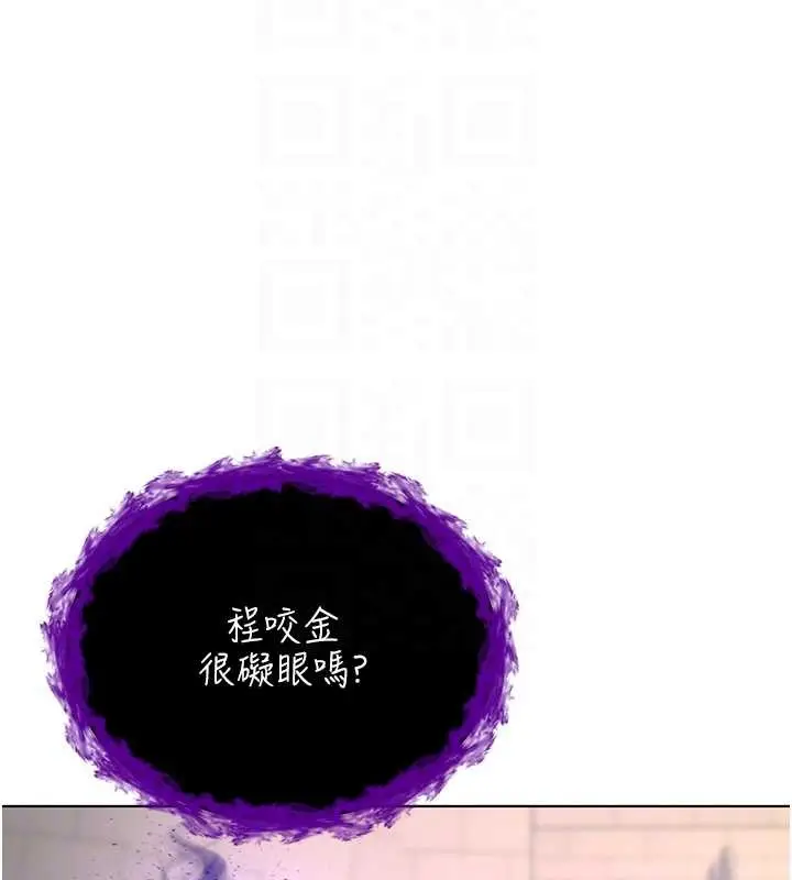 《不纯吸血鬼》第8话图90