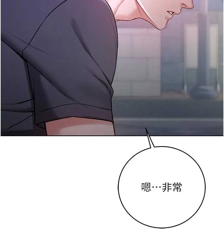 《不纯吸血鬼》第8话图92