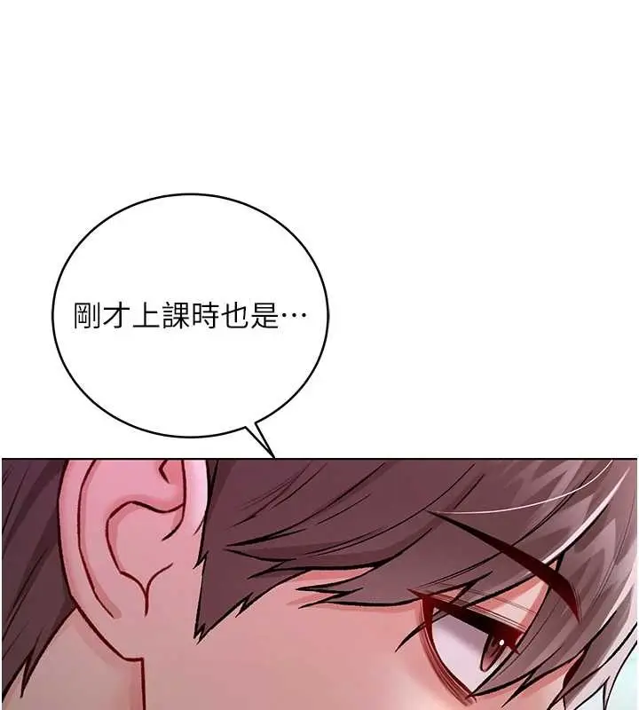 《不纯吸血鬼》第8话图93