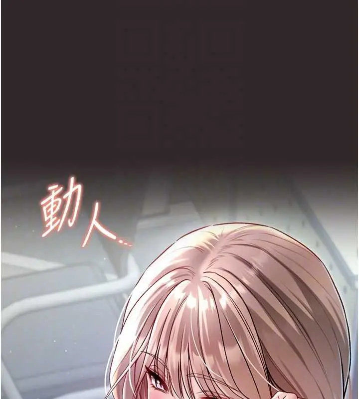 《不纯吸血鬼》第8话图97