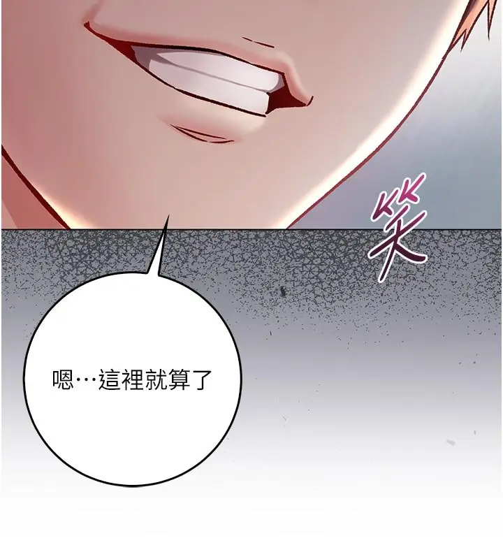 《不纯吸血鬼》第10话图10