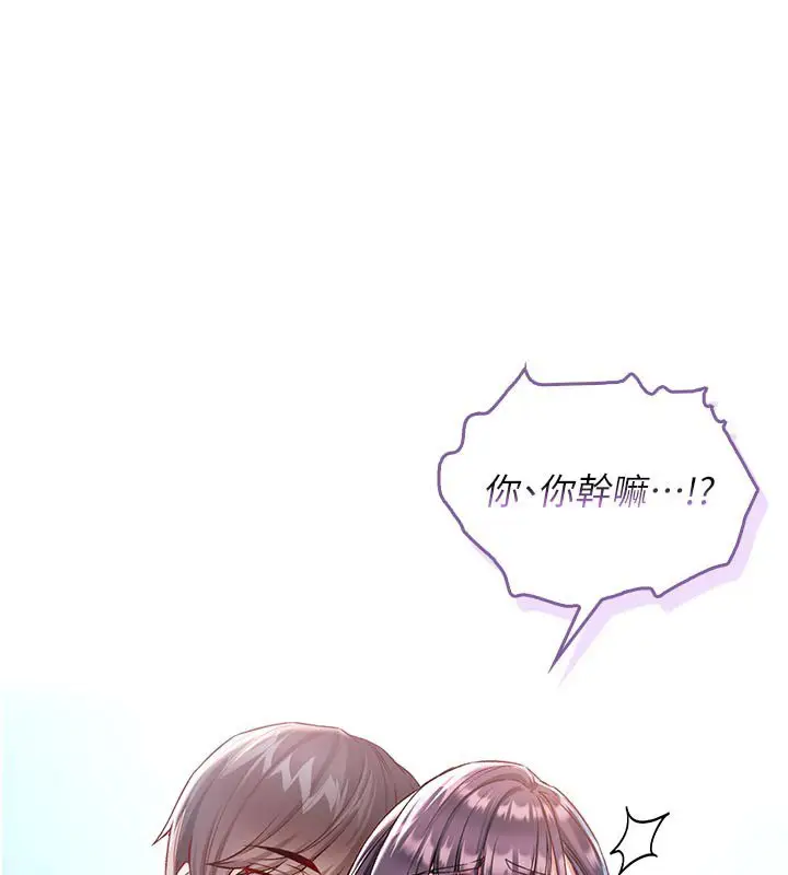 《不纯吸血鬼》第10话图102