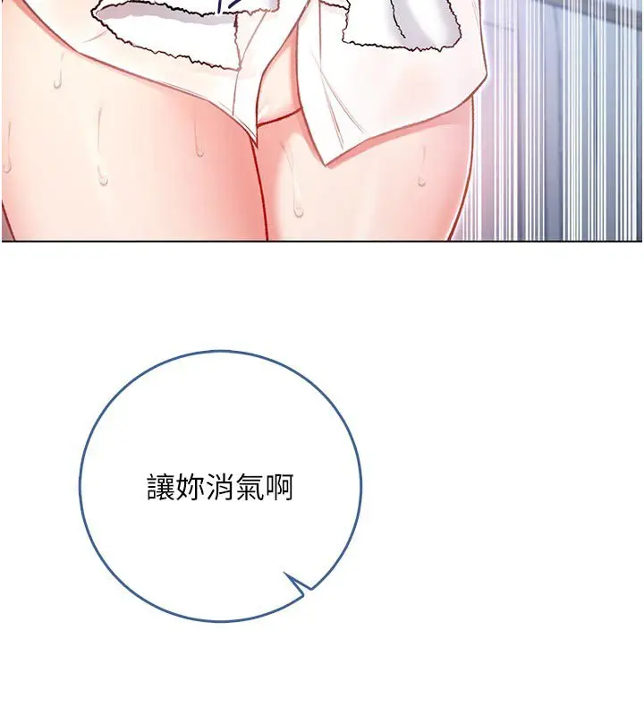 《不纯吸血鬼》第10话图104