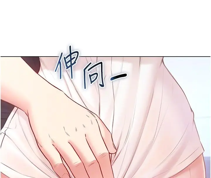 《不纯吸血鬼》第10话图109