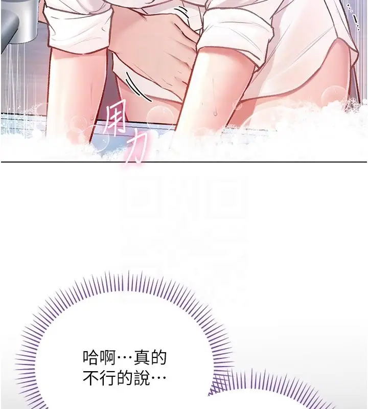 《不纯吸血鬼》第10话图116