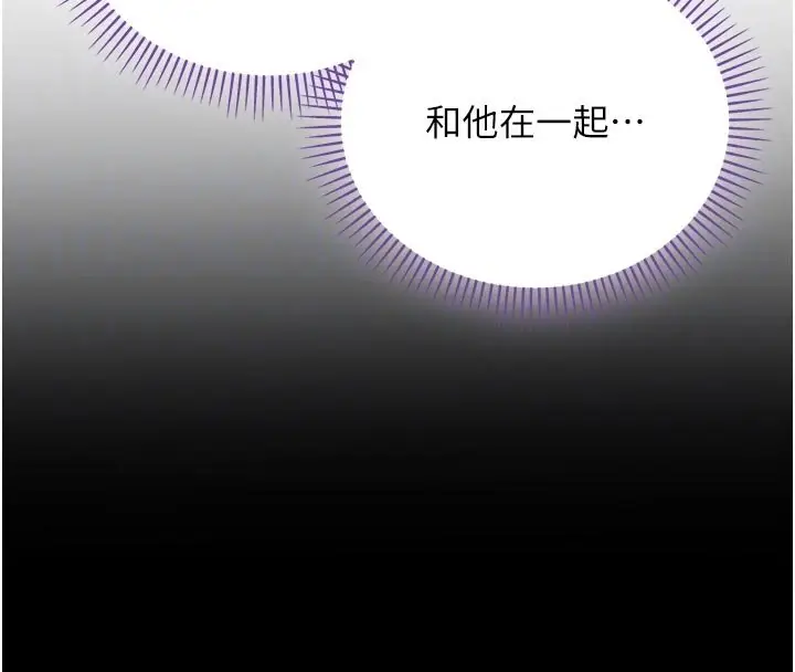 《不纯吸血鬼》第10话图117