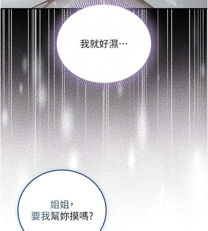 《不纯吸血鬼》第10话图121