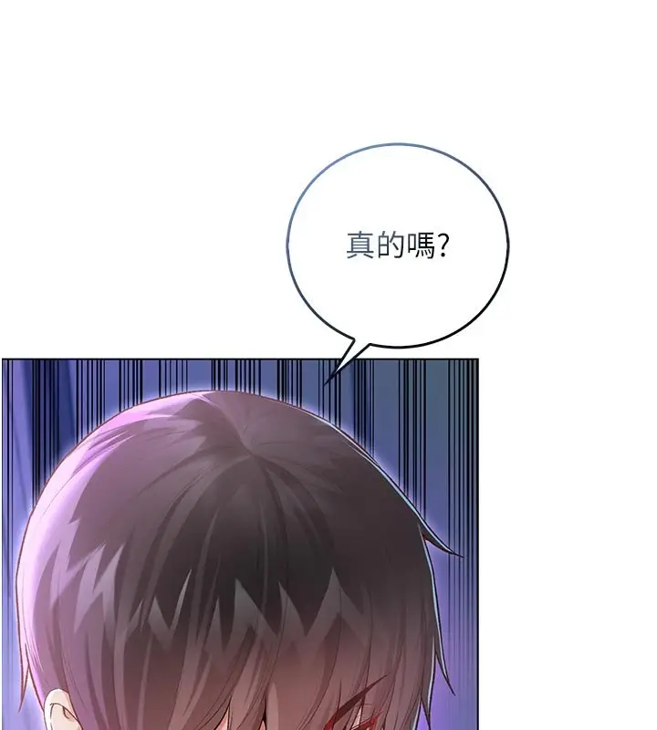《不纯吸血鬼》第10话图128