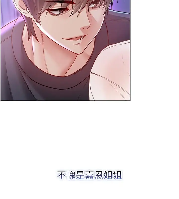 《不纯吸血鬼》第10话图129