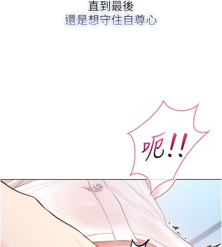 《不纯吸血鬼》第10话图133