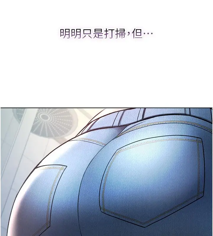 《不纯吸血鬼》第10话图14