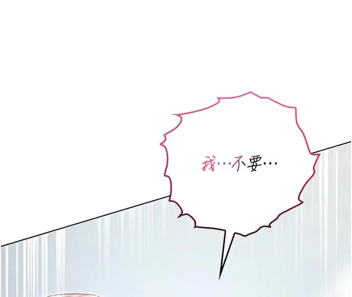 《不纯吸血鬼》第10话图143