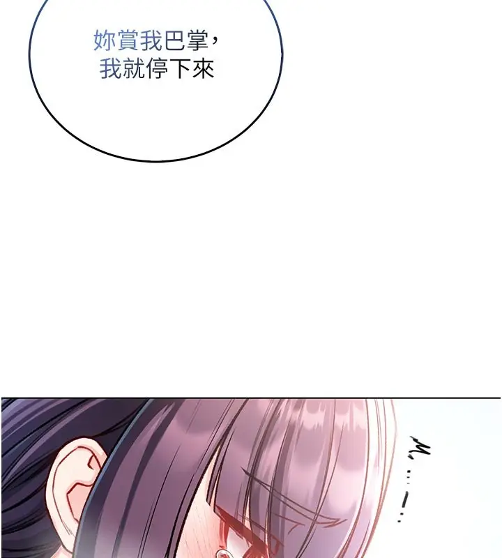 《不纯吸血鬼》第10话图146