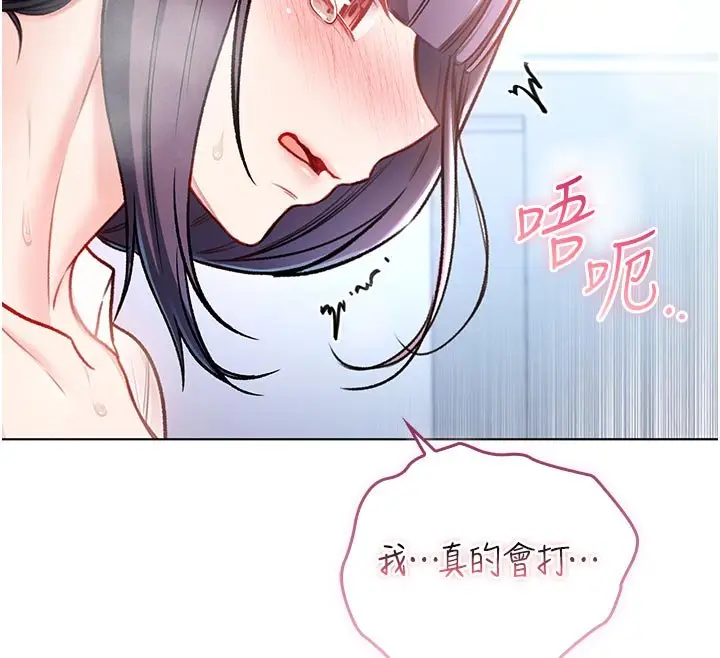 《不纯吸血鬼》第10话图147