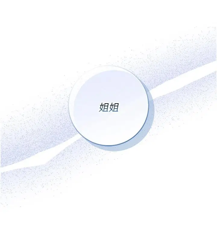 《不纯吸血鬼》第10话图149