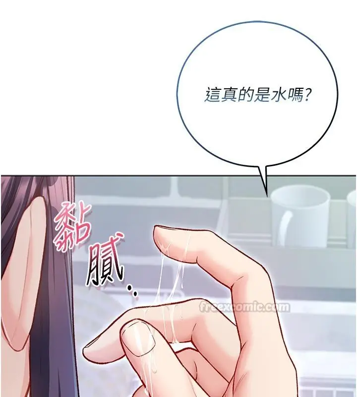 《不纯吸血鬼》第10话图150