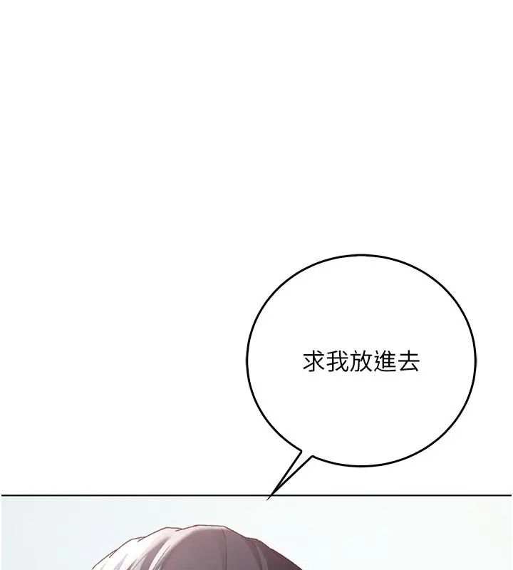 《不纯吸血鬼》第10话图158