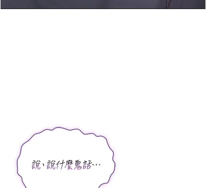 《不纯吸血鬼》第10话图160