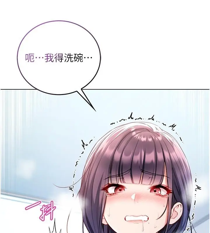 《不纯吸血鬼》第10话图169