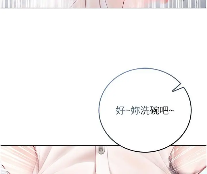 《不纯吸血鬼》第10话图171