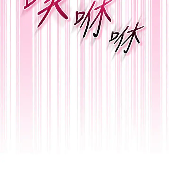 《不纯吸血鬼》第10话图183