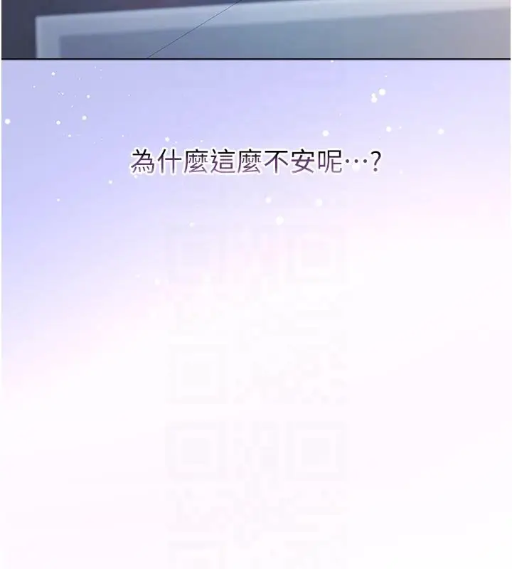 《不纯吸血鬼》第10话图19