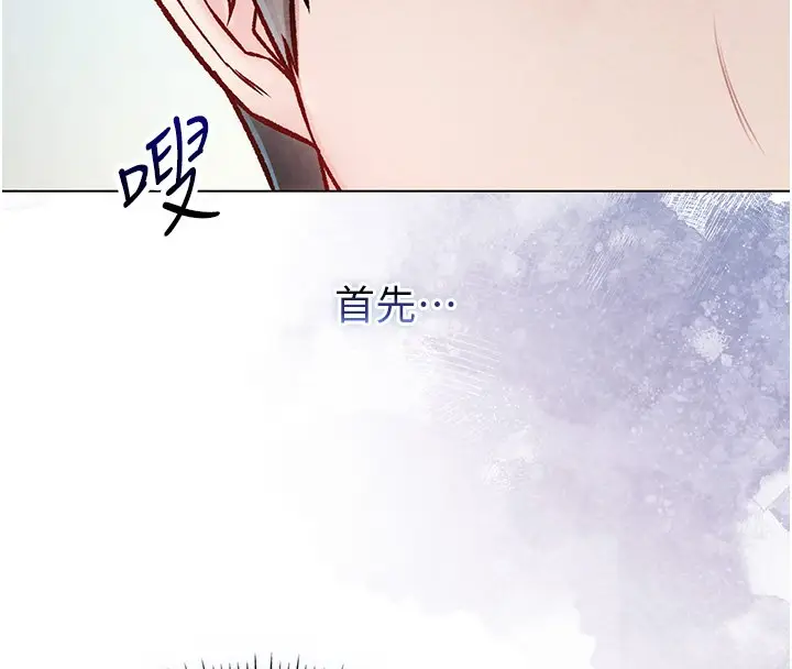 《不纯吸血鬼》第10话图29